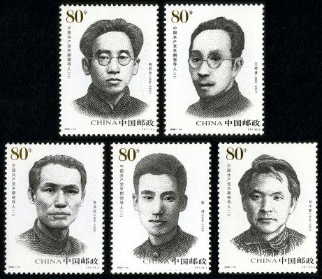 2006-14 《中国共产党早期领导人（二）》纪念邮票