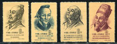 纪33 中国古代科学家（第一组）邮票