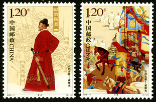 2008-17 《古代名将-戚继光》纪念邮票