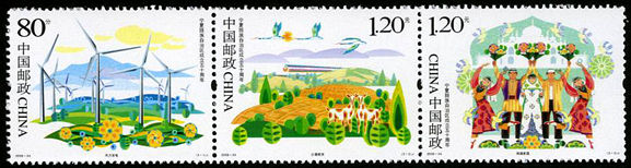 2008-24 《宁夏回族自治区成立五十周年》纪念邮票