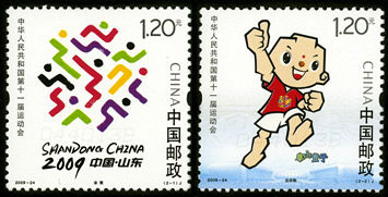 2009-24 《中华人民共和国第十一届运动会》纪念邮票、小全张