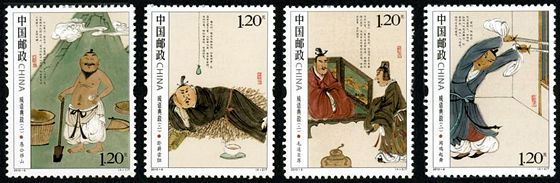 2010-9 《成语典故（二）》特种邮票