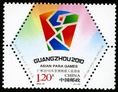 2010-21 《广州2010年亚洲残疾人运动会》纪念邮票
