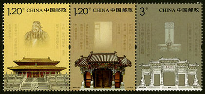 2010-22 《孔庙、孔府、孔林》特种邮票、小全张