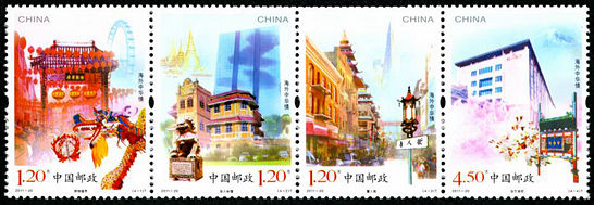 2011-20 《海外中华情》特种邮票