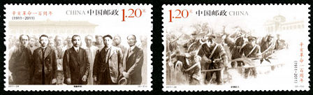 2011-24 《辛亥革命一百周年》纪念邮票、小型张
