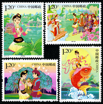 2012-20 《民间传说――刘三姐》特种邮票