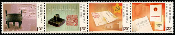 2012-32 《中国审计》特种邮票