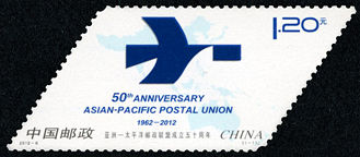 2012-6 《亚洲-太平洋邮政联盟成立五十周年》纪念邮票