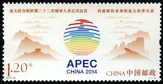 2014-26 《亚太经合组织第二十二次领导人非正式会议》纪念邮票