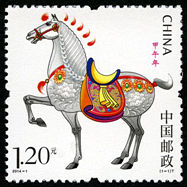 2014-1 《甲午年》特种邮票