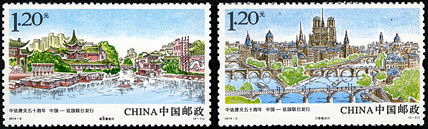 2014-3 《中法建交五十周年》纪念邮票（与法国联合发行）