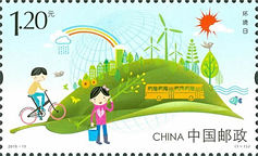 2015-11 《环境日》纪念邮票