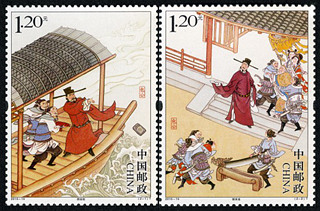 2015-16 《包公》特种邮票、小型张