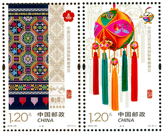 2016-33 《中国2016亚洲国际集邮展览》纪念邮票、小型张