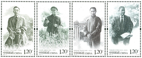 2016-11 《中国现代科学家（七）》纪念邮票