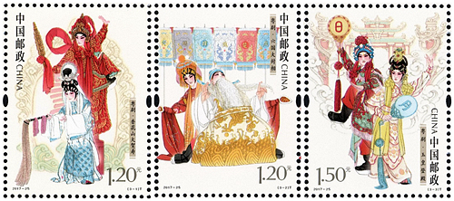 2017-25 《粤剧》特种邮票