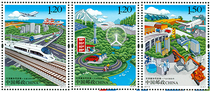 2017-5 《京津冀协同发展》特种邮票、小全张