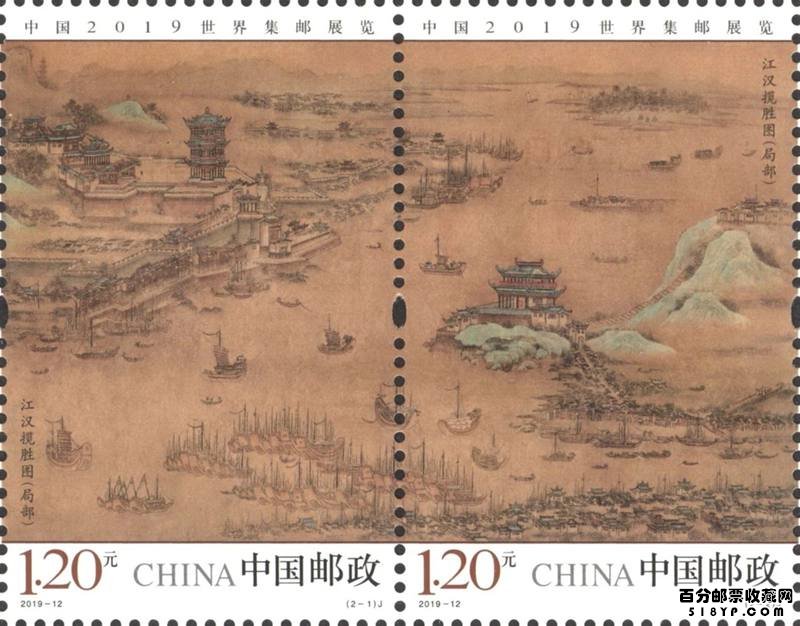 2019年《中国2019世界集邮展览》纪念邮票