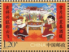 2019-2 《拜年》特种邮票