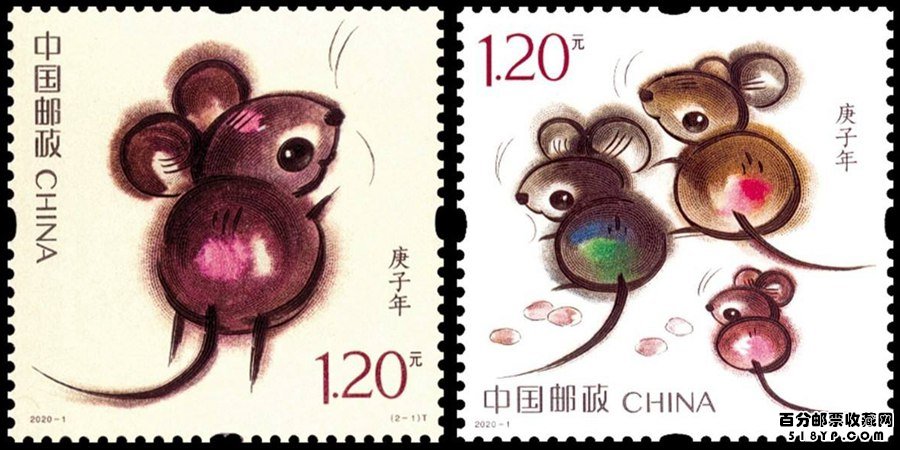 2020年《庚子年》鼠生肖邮票