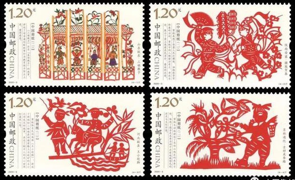 2020年-3《中国剪纸（二）》特种邮票