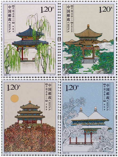 2022年《中国名亭（二）》特种邮票