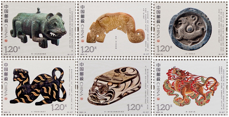 2022年《虎（文物）》特种邮票