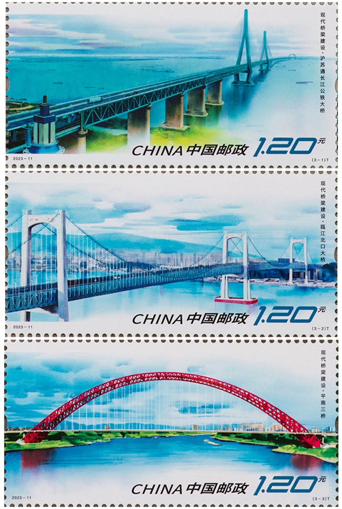 2023年《现代桥梁建设》特种邮票
