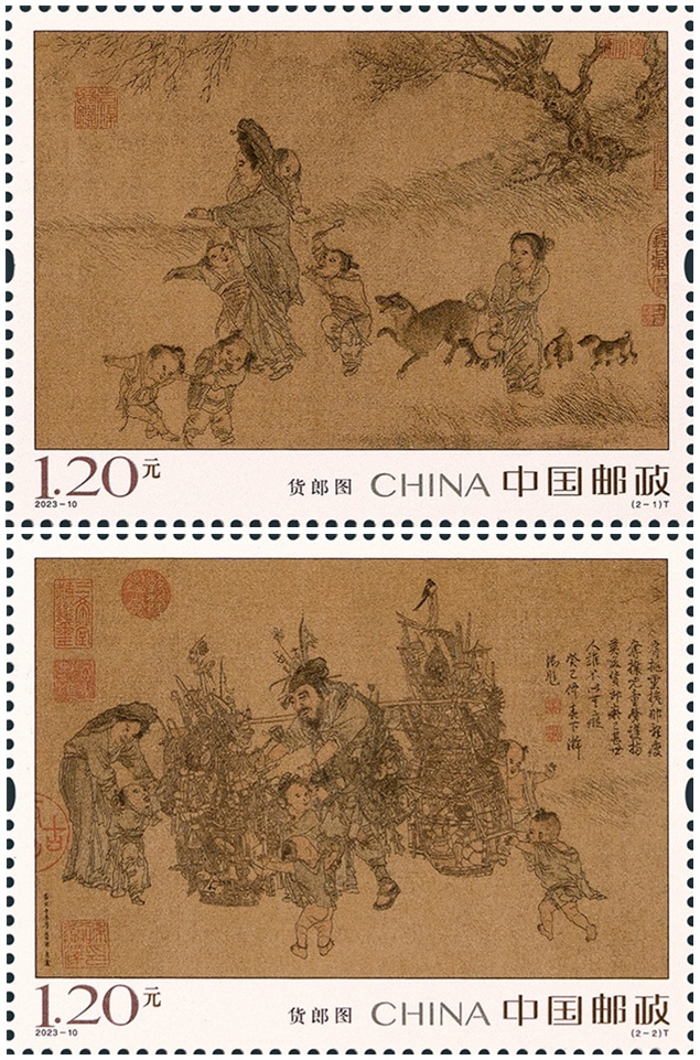 2023年《货郎图》特种邮票
