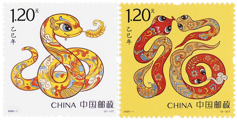 2025年《乙巳年》蛇生肖邮票