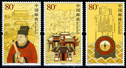 2005-13 《郑和下西洋600周年》纪念邮票、小型张