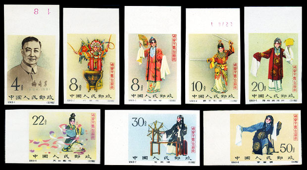 纪94 梅兰芳舞台艺术（无齿）邮票