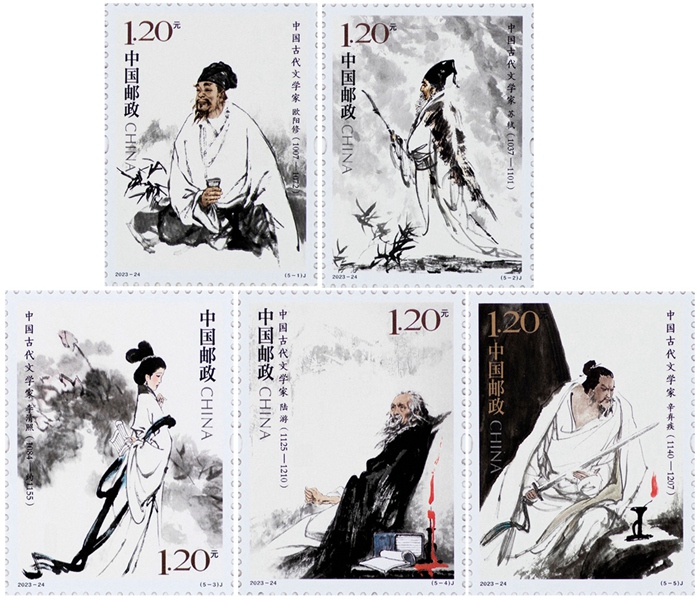 2023年《中国古代文学家（五）》纪念邮票