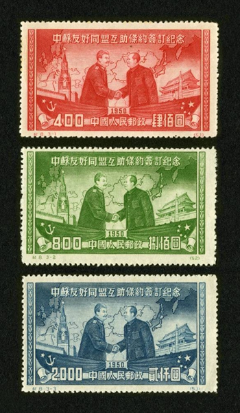 纪8中苏友好同盟互助条约签订纪念邮票（原版票）