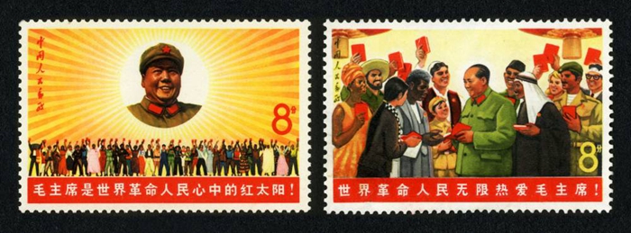 文6邮票 毛主席与世界人民