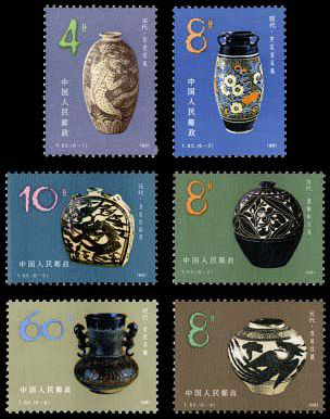 T62 中国陶瓷——磁州窑系邮票