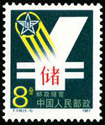 T119 邮政储蓄邮票