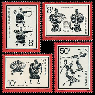 T113 中国古代体育邮票