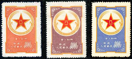 军1 “军人贴用”