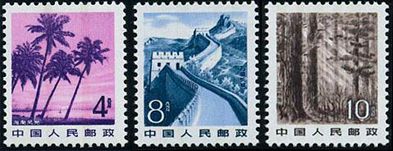 普22甲 祖国风光普通邮票（磷光）
