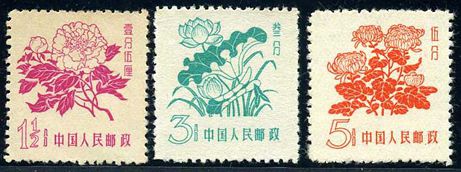 普10 花卉普通邮票