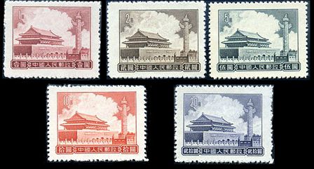 普9 天安门图案普通邮票（第七版）