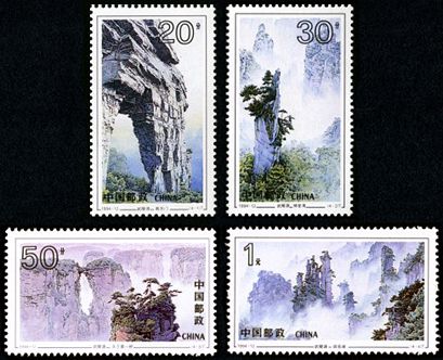 1994-12 《武陵源》特种邮票、小型张