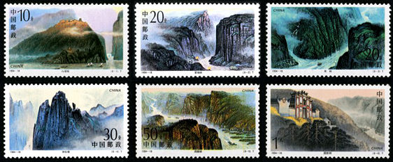 1994-18 《长江三峡》特种邮票、小型张