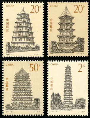 1994-21 《中国古塔》特种邮票、小全张