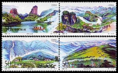1994-13 《武夷山》特种邮票