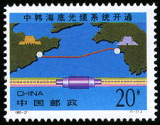 1995-27 《中韩海底光缆系统开通》纪念邮票