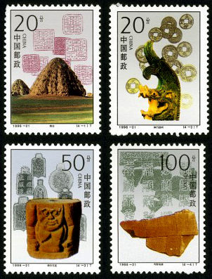 1996-21 《西夏陵》特种邮票
