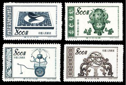 特7《伟大的祖国--古代文明（第四组）》邮票